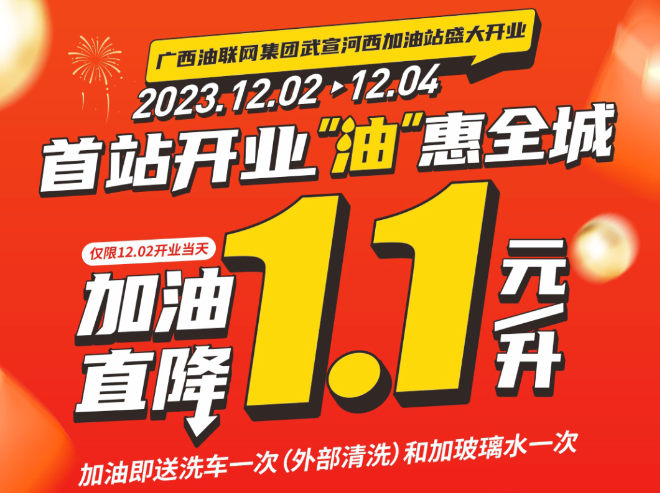 12��2�ա�AG����K8���ʺ�������վʢ��ҵ������ֱ��1.1Ԫ/������